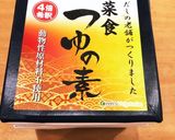 ヴィーガン和風パスタ作り方6写真