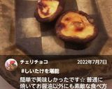 椎茸はこれが1番♪マヨネーズソース焼き作り方7写真
