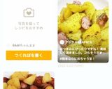 業スーで簡単！　ジャーマンポテト作り方14写真