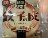 ビールに合うあう『無限しそ餃子』レシピ作り方5写真