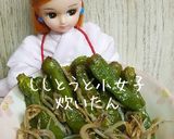 リカちゃん♡ししとうと小女子炊いたん作り方23写真