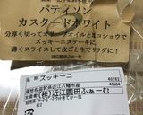 焼くだけジューシーUFOズッキーニ作り方2写真