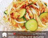 ☆ウスターソースでもやしサラダ☆作り方12写真