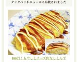 ★100円！もやしとチーズ♬肉なしとん平作り方10写真