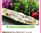 ズッキーニと挽肉のチーズ焼き作り方9写真