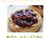 ✿クリームチーズとあんこの揚げパン風✿作り方8写真