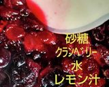 ｱﾒﾘｶﾝチェリーでｾﾞﾘｰムース☆浮く作り方3写真