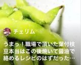 枝豆の綺麗な茹で方作り方6写真