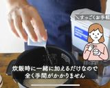枝豆と梅おかかの混ぜごはん(酵素ごはん)作り方1写真