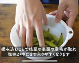 枝豆と梅おかかの混ぜごはん（酵素ごはん）作り方2写真