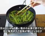 枝豆と梅おかかの混ぜごはん（酵素ごはん）作り方3写真