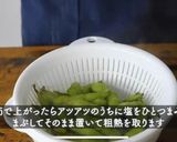 枝豆と梅おかかの混ぜごはん(酵素ごはん)作り方4写真