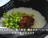 枝豆と梅おかかの混ぜごはん（酵素ごはん）作り方7写真