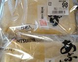 レンジで油揚げチップス作り方1写真