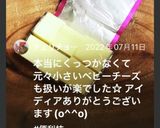 チーズをカットする時包丁につきにくくする作り方13写真
