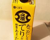 ぶりネギの照り焼き作り方2写真