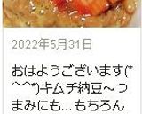 キムチ納豆作り方5写真