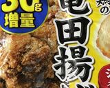 唐揚げ丼　旨辛タレ作り方2写真