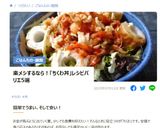 簡単ちくわとピーマンのマヨてり丼☆1人分作り方8写真