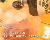 ジャークスペアリブ　オレンジ風味作り方3写真