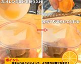ジャークスペアリブ　オレンジ風味作り方4写真