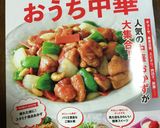 本格簡単レバニラ炒め作り方15写真