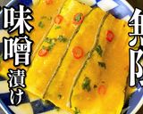 焼いて漬けるだけ！無限味噌漬けズッキーニ作り方1写真