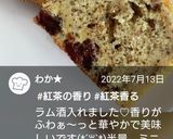 紅茶のブランデーパウンドケーキ☆米粉作り方17写真