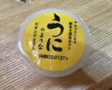 超濃厚！うにのようなビヨンドとうふで冷麺作り方5写真