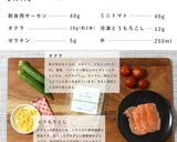 犬ご飯/ココグルメとひんやりジュレ作り方1写真