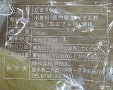 超濃厚！うにのようなビヨンドとうふで冷麺作り方16写真