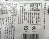 超濃厚！うにのようなビヨンドとうふで冷麺作り方17写真