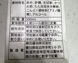 超濃厚！うにのようなビヨンドとうふで冷麺作り方18写真