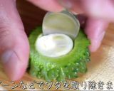 【激ウマ注意】ゴーヤ嫌い克服！「肉詰め」作り方3写真