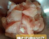 ホイル焼きで油なし　揚げないから揚げ作り方4写真