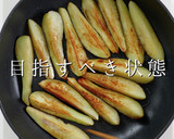 とろっとろナスの煮浸し おろしポン酢作り方17写真