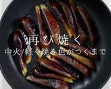 とろっとろナスの煮浸し おろしポン酢作り方16写真
