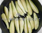 とろっとろナスの煮浸し おろしポン酢作り方11写真