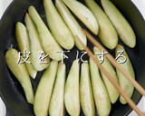とろっとろナスの煮浸し おろしポン酢作り方10写真