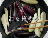 とろっとろナスの煮浸し おろしポン酢作り方9写真