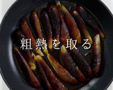 とろっとろナスの煮浸し おろしポン酢作り方20写真