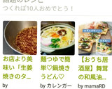 【おうち居酒屋】舞茸の和風油揚げピザ作り方14写真