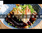 とろっとろナスの煮浸し おろしポン酢作り方1写真