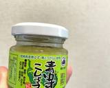 柚子胡椒で味付け！鶏もも肉のオーブン焼き作り方1写真