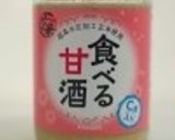 ミックスシトラスと甘酒の豆乳スムージー作り方4写真