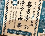 七夕冷やし中華作り方9写真