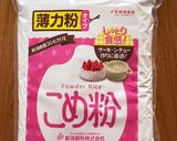 米粉♪オートミールクッキー作り方9写真