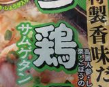 素で炊くだけ♪炊き込みサムゲタンご飯作り方2写真