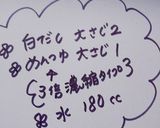 シンプルで美味しい♪冷たい茶そば♪作り方10写真