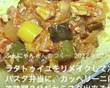 高校1年女子お弁当♡2020.08.19作り方9写真
